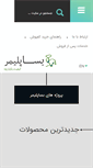 Mobile Screenshot of basapolymer.com